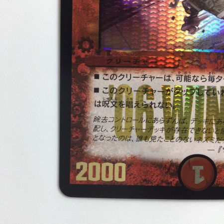   デュエルマスターズ お騒がせチューザ DMEX17W5/W20   ‘06WINNER