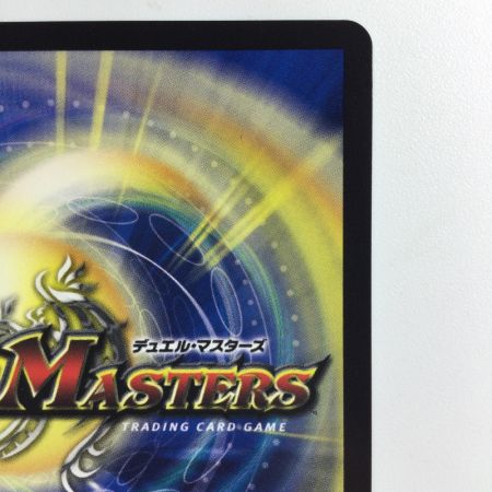   デュエルマスターズ お騒がせチューザ DMEX17W5/W20   ‘06WINNER