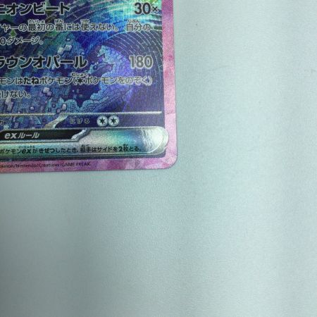   トレカ ポケモンカード テラパゴスex 130/102/SV7/B SAR