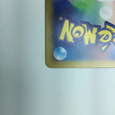   トレカ ポケモンカード テラパゴスex 130/102/SV7/B SAR