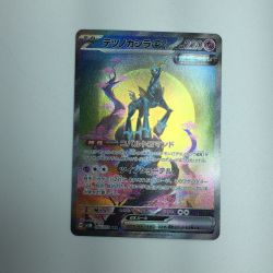 ζζ  トレカ ポケモンカード テツノカシラex 094/071/SV5M/B SAR Bランク