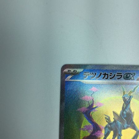   トレカ ポケモンカード テツノカシラex 094/071/SV5M/B SAR