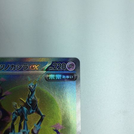   トレカ ポケモンカード テツノカシラex 094/071/SV5M/B SAR