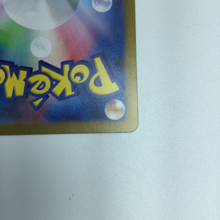   トレカ ポケモンカード ソウブレイズex 203/187/SV8a/B SAR