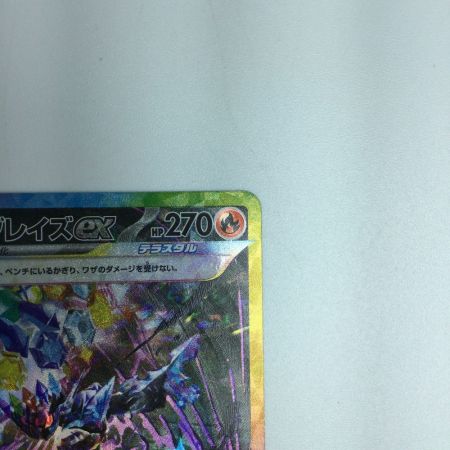   トレカ ポケモンカード ソウブレイズex 203/187/SV8a/B SAR