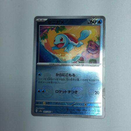   トレカ ポケモンカード ミラー)ゼニガメ(マスターボール) 007/165/SV2a/BM2