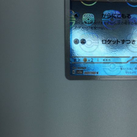   トレカ ポケモンカード ミラー)ゼニガメ(マスターボール) 007/165/SV2a/BM2