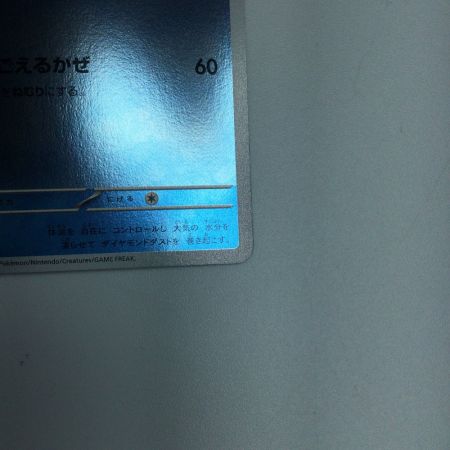   トレカ ポケモンカード グレイシア 069/SV/P