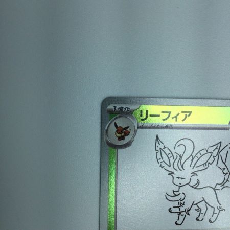   トレカ ポケモンカード リーフィア 068/SV/P