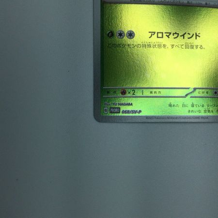   トレカ ポケモンカード リーフィア 068/SV/P