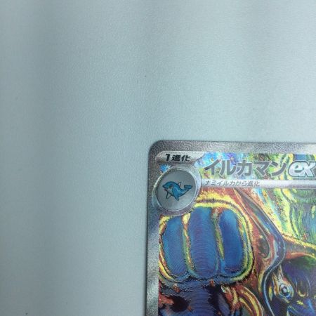  トレカ ポケモンカード イルカマンex 207/187/SV8a/B SAR