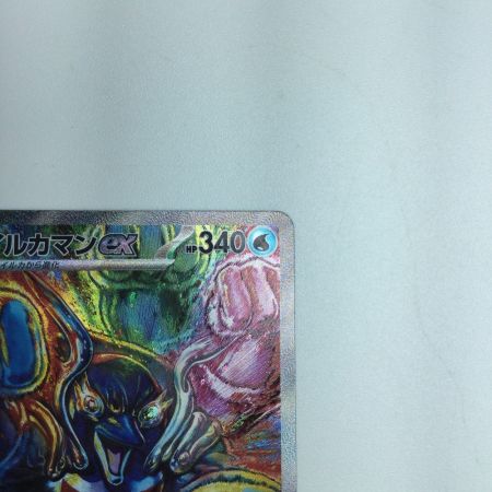  トレカ ポケモンカード イルカマンex 207/187/SV8a/B SAR