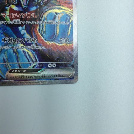   トレカ ポケモンカード イルカマンex 207/187/SV8a/B SAR