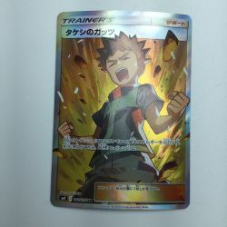 ζζ  トレカ ポケモンカード タケシのガッツ 108/095/SM9/B SR Bランク