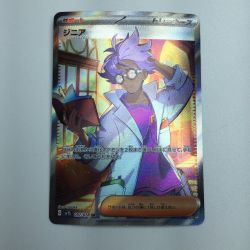 ζζ  トレカ ポケモンカード ジニア 097/078/SV1S/B SR Bランク