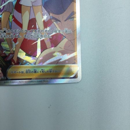   トレカ ポケモンカード カイ 236/172/S12a/B SAR