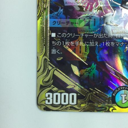   デュエルマスターズ B箔押し）天災デドダム DMRP2013B/20