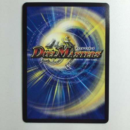   デュエルマスターズ B箔押し）天災デドダム DMRP2013B/20