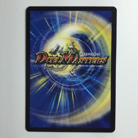   デュエルマスターズ ∞龍ゲンムエンペラー DMEX14H5/H12