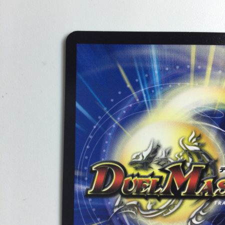   デュエルマスターズ ∞龍ゲンムエンペラー DMEX14H5/H12