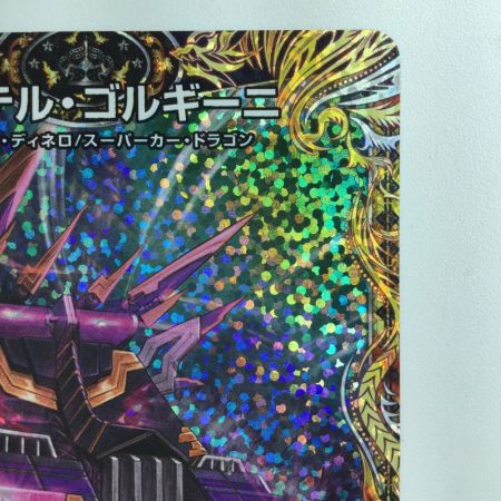   デュエルマスターズ アーテル・ゴルギーニ DM23RP33A/20