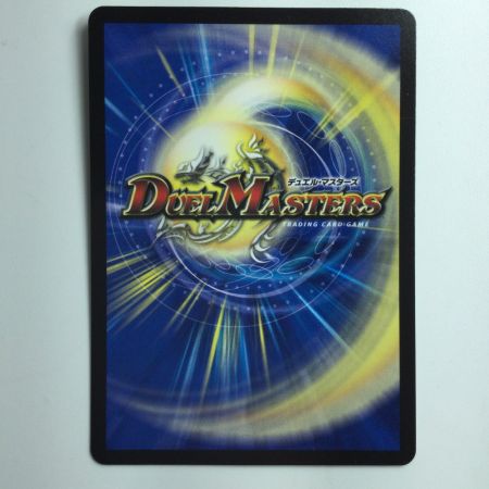   デュエルマスターズ アーテル・ゴルギーニ DM23RP33A/20