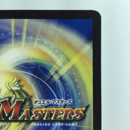   デュエルマスターズ アーテル・ゴルギーニ DM23RP33A/20