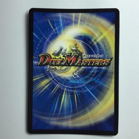   デュエルマスターズ Napo獅子-Vi無粋（ナポレオンバイブス）/オレの歌聞けよ聞かなきゃ殴り合い DM23RP36B/22