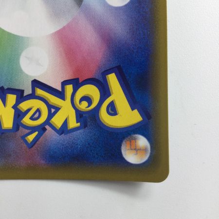   ポケモンカード リザードン＆テールナーGX 008/064/SM11A/B  RR  ポケカ