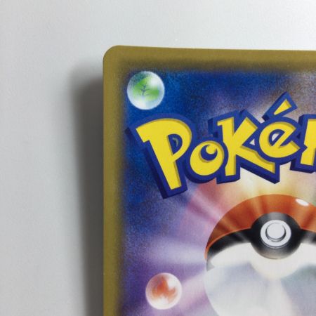   ポケモンカード リザードン＆テールナーGX 008/064/SM11A/B  RR  ポケカ