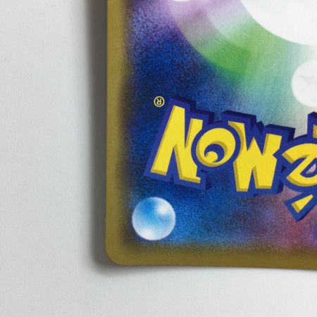   ポケモンカード リザードン＆テールナーGX 008/064/SM11A/B  RR  ポケカ