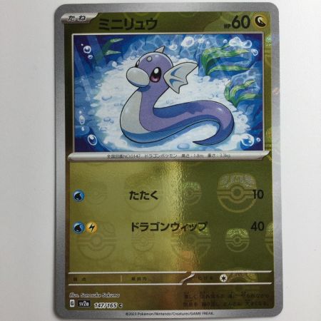   ポケモンカード ミラー仕様）ミニリュウ（マスターボール柄） 147/165/SV2A/BM2  ポケカ