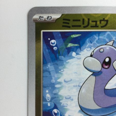   ポケモンカード ミラー仕様）ミニリュウ（マスターボール柄） 147/165/SV2A/BM2  ポケカ