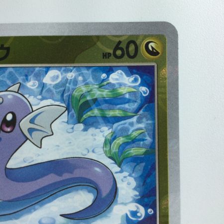   ポケモンカード ミラー仕様）ミニリュウ（マスターボール柄） 147/165/SV2A/BM2  ポケカ