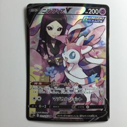 ζζ  ポケモンカード ニンフィアV 231/184/S8B/B CSR Cランク