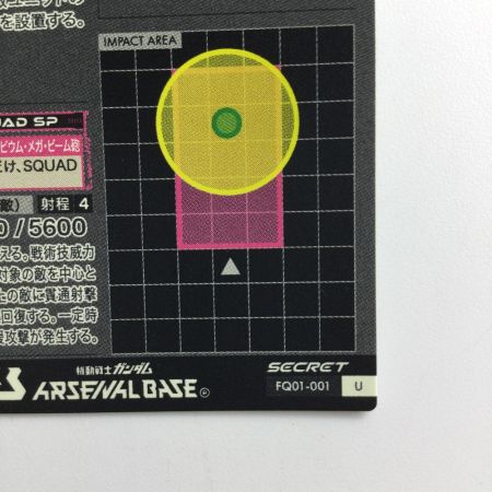   ガンダムアーセナルベース シークレット）ガンダム試作3号機 FQ01/001SEC