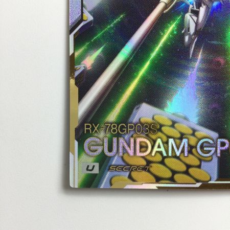   ガンダムアーセナルベース シークレット）ガンダム試作3号機 FQ01/001SEC