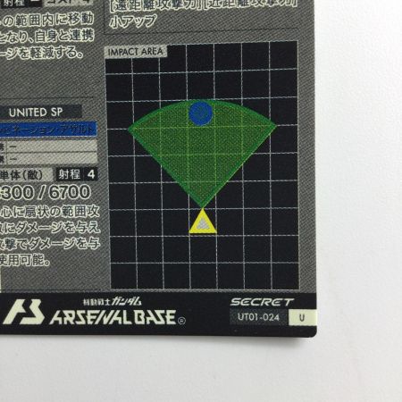   ガンダムアーセナルベース シークレット）ライジングフリーダムガンダム UT01/024SEC