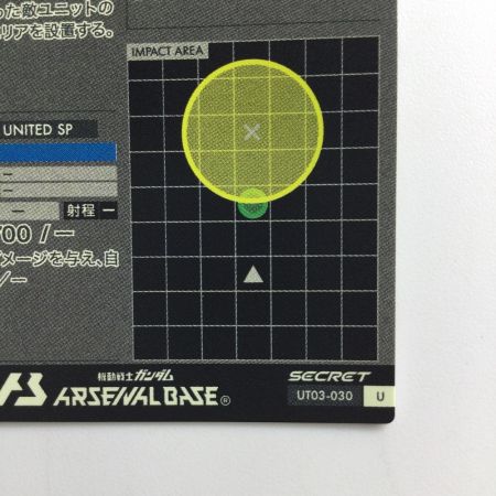   ガンダム アーセナルベース シークレット）ガンダムアストレイゴールドフレーム天 UT03/030SEC