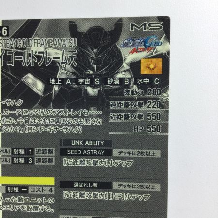   ガンダム アーセナルベース シークレット）ガンダムアストレイゴールドフレーム天 UT03/030SEC