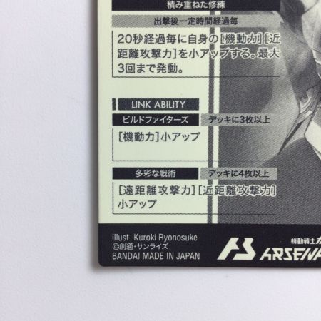   ガンダム アーセナルベース シークレット）イオリ・セイ＆レイジ LX03/095SEC