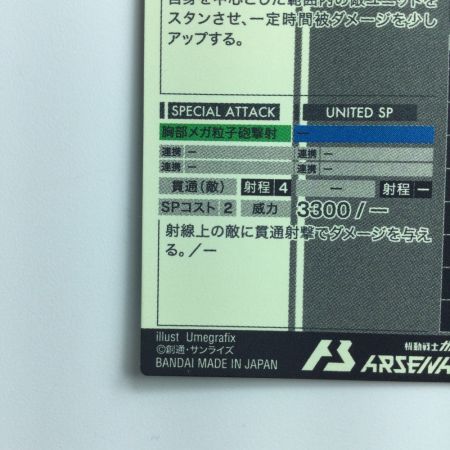   ガンダムアーセナルベース シークレット）クィン・マンサ UT03/011SEC