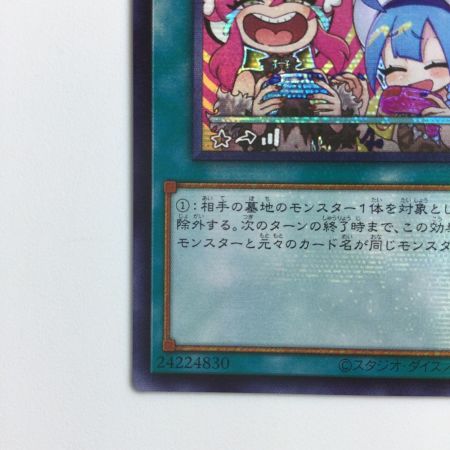   遊戯王 配信中）墓穴の指名者 QCAC/JP015S1SE シークレットレア