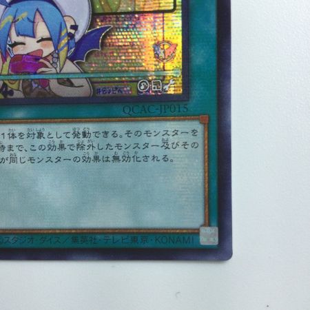   遊戯王 配信中）墓穴の指名者 QCAC/JP015S1SE シークレットレア