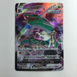 ζζ  ポケモンカード レックウザVMAX 252/184/S6B/B CSR  ポケカ　ヒガナ Bランク
