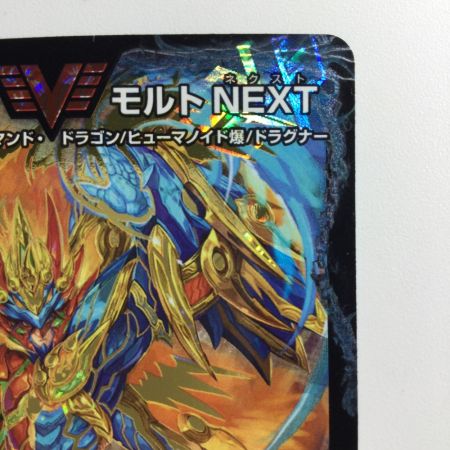   デュエルマスターズ 超戦龍覇モルトNEXT DMR16GVV1/VV1