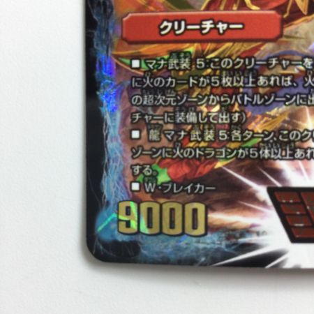   デュエルマスターズ 超戦龍覇モルトNEXT DMR16GVV1/VV1