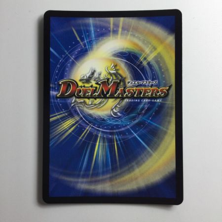   デュエルマスターズ 超戦龍覇モルトNEXT DMR16GVV1/VV1