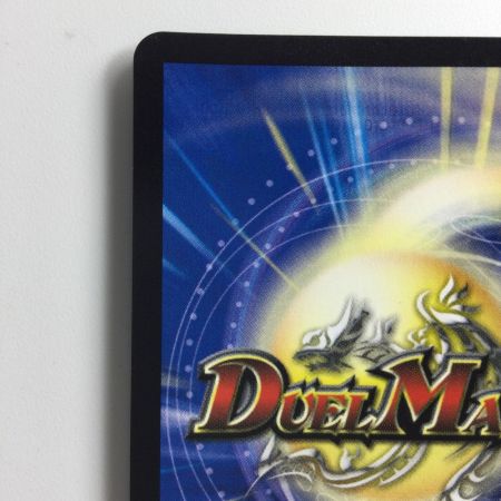   デュエルマスターズ 超戦龍覇モルトNEXT DMR16GVV1/VV1
