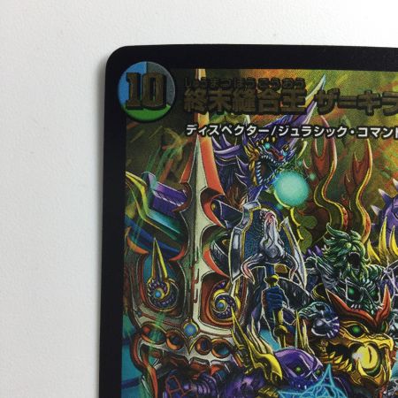   デュエルマスターズ 終末縫合王ザ＝キラー・キーナリ― DM23BD17/18